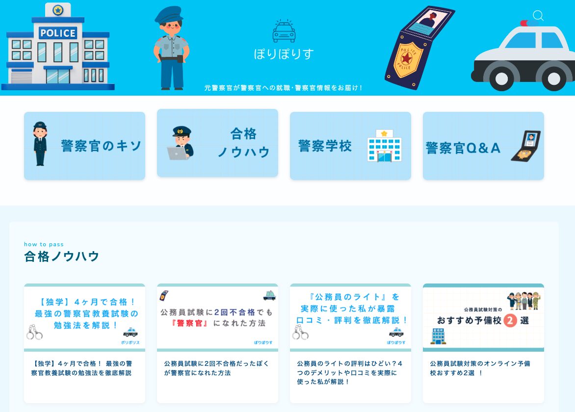 公務員　辞めた末路