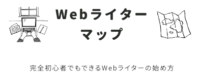 このブログを始めるきっかけ②